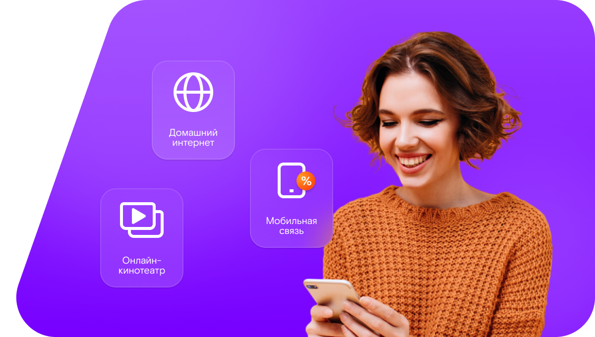 Промо-тарифы Ростелеком в хутор Сиротский (Ростовская область)